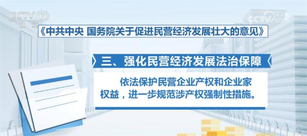 国家提出多项具体支持举措 进一步激发民营经济发展活力