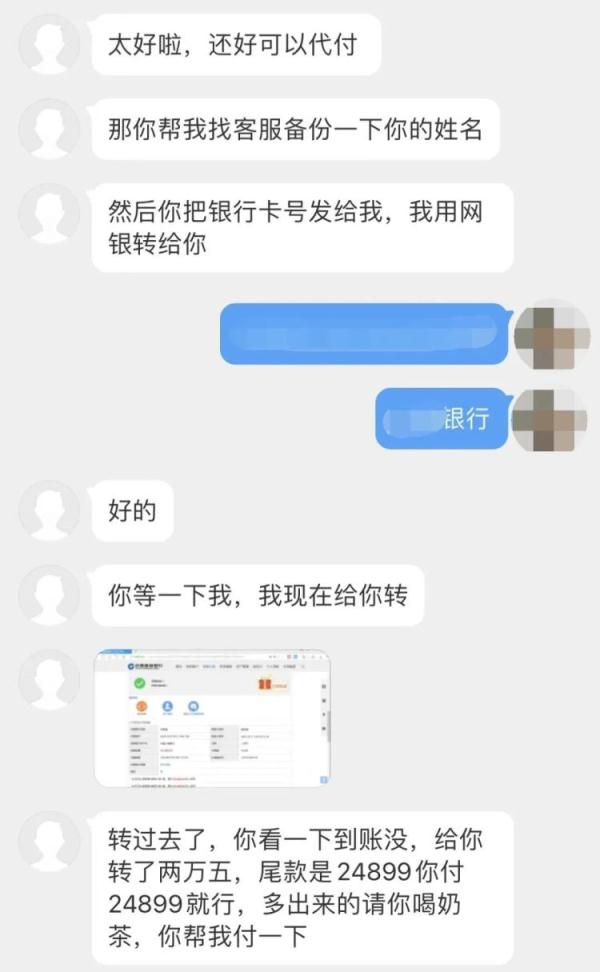最熟悉的陌生人！当“闺蜜”发来求助……