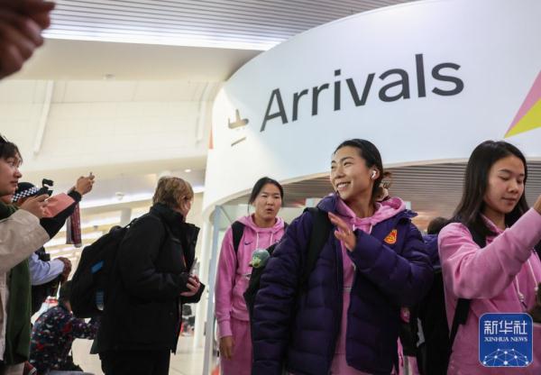 女足世界杯丨中国女足抵达珀斯 即将迎来首战