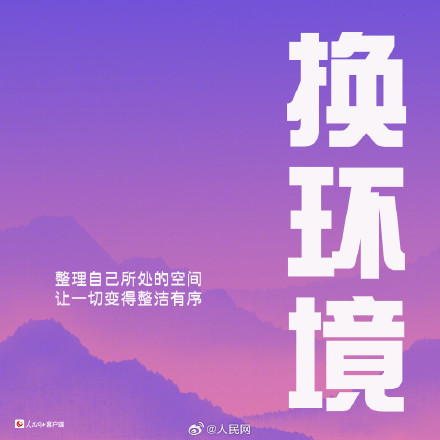 调节情绪的9个技巧