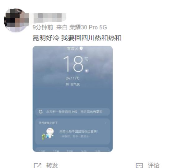 昆明14度℃，惊呆广东人！网友：我只想来避暑，没想来越冬