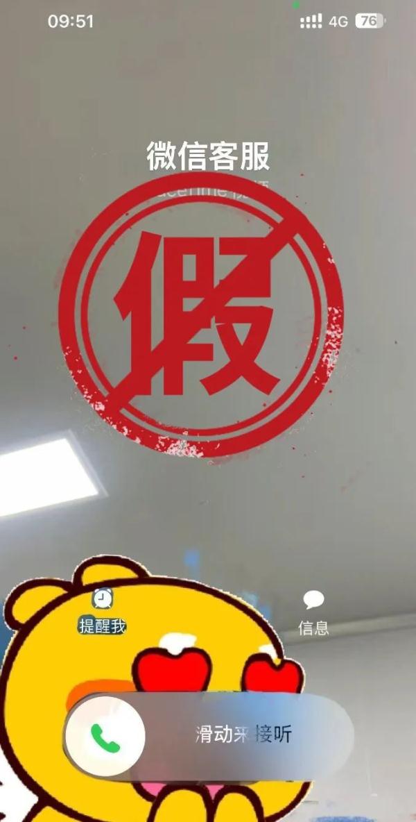 微信紧急声明：都是假的！千万别接！