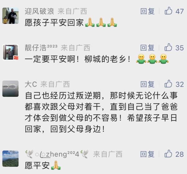 找到了！柳州15岁离家少女，在这个地方被发现→