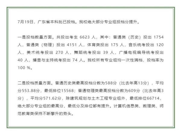 这所一线城市大学，连夜发布！院士发声