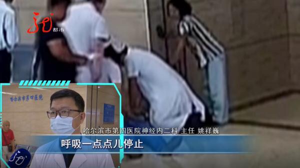哈尔滨:医院大厅一老人心脏骤停,他们跪地四分钟,抢回一条生命 哈尔滨:医院大厅一老人心脏骤停,他们跪地四分钟,抢回一条生命