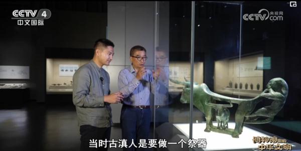 云南省博物馆：从牛虎铜案看璀璨的古滇文明