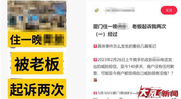 女子住店后写差评，却遭旅店回怼起诉，法院判决