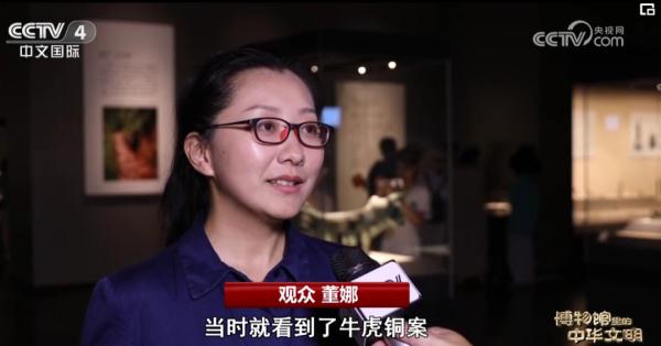 云南省博物馆：从牛虎铜案看璀璨的古滇文明