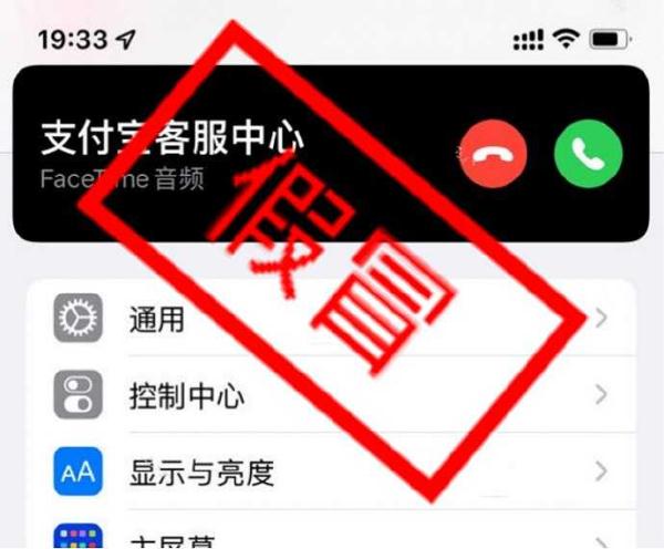 冒充官方账号联系用户 多个支付平台发布电信诈骗提示