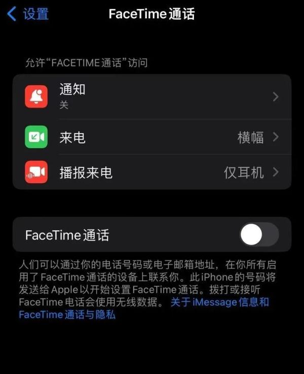 警方：高度警惕FaceTime来电！微信连发安全提醒，骗子引导“共享屏幕”