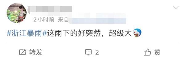 浙江人今天下班又下雨？又见暴雨红色预警，这些地区的人尽量别出门