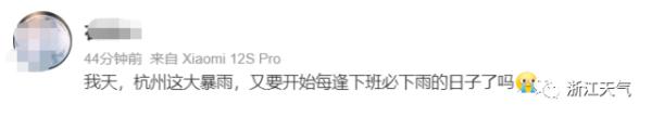 杭州再发暴雨预警！短时雨量大，下班快回家
