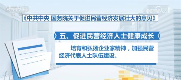 国家提出多项具体支持举措 进一步激发民营经济发展活力