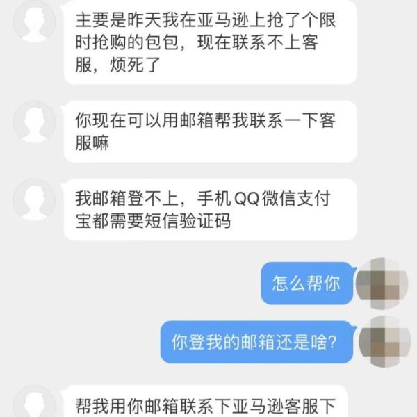 最熟悉的陌生人！当“闺蜜”发来求助……