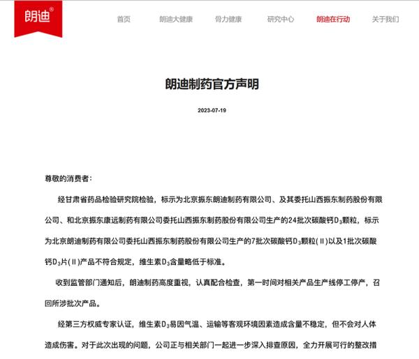 停产召回！这家知名企业致歉了