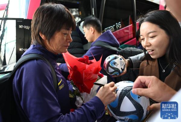 女足世界杯丨中国女足抵达珀斯 即将迎来首战