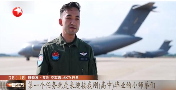 超有排面！空军派出多架运-20，接新生报到！