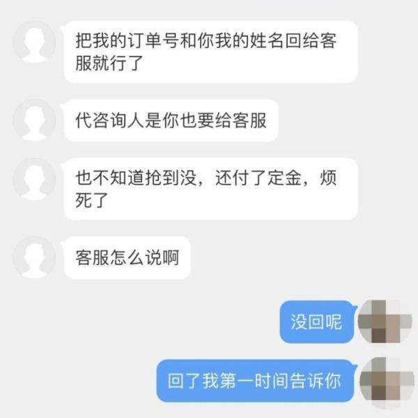 最熟悉的陌生人！当“闺蜜”发来求助……