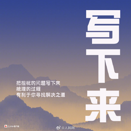 调节情绪的9个技巧