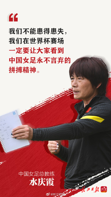 我们为什么那么爱中国女足? 我们为什么那么爱中国女足?