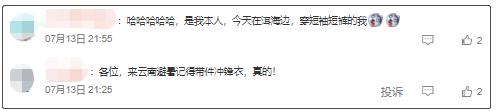 昆明14度℃，惊呆广东人！网友：我只想来避暑，没想来越冬