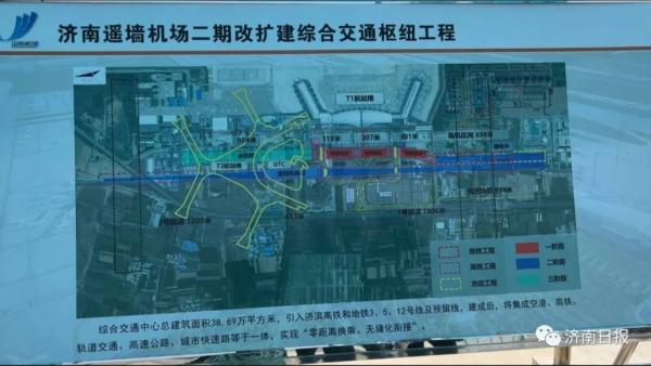 2024年底，济南市民可以坐地铁去打飞的了！