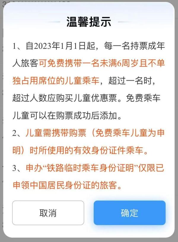 “儿童乘火车须带身份证”...铁路出新规？家长懵了！铁路部门也懵了...
