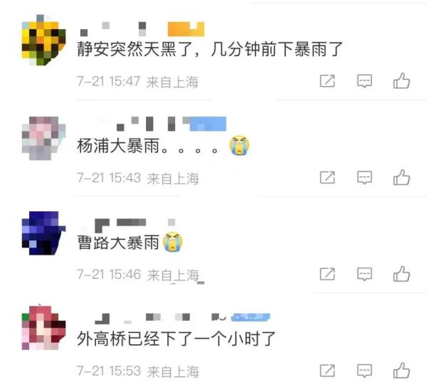 上海暴雨已至!一张图看清如何“局部” 上海暴雨已至!一张图看清如何“局部”