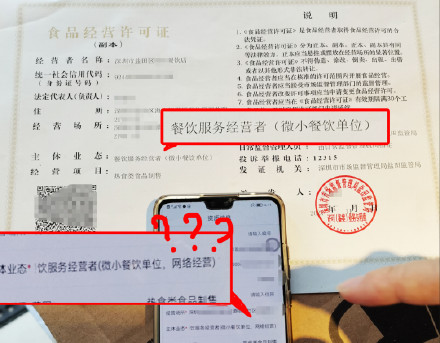 深圳一外卖商家因无证经营被要求整改，竟P了一张假证敷衍了事？！