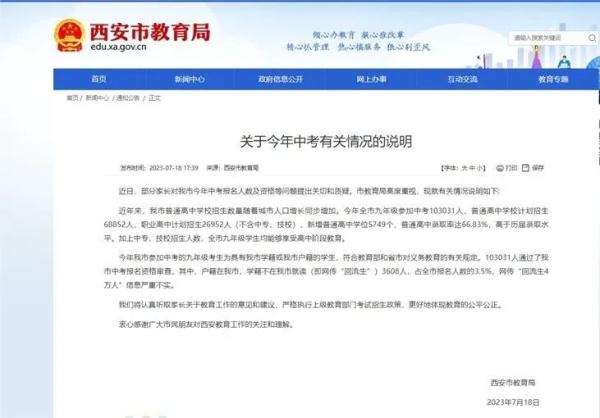 再次通报：已成立联合调查组！