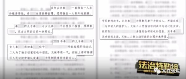 上海85岁独居爷叔,被子女绑住手脚送入精神病院!背后藏隐情… 上海85岁独居爷叔,被子女绑住手脚送入精神病院!背后藏隐情…