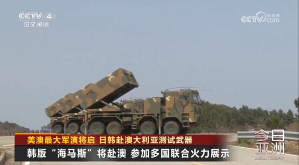 美澳最大军演将启 日韩赴澳大利亚测试武器