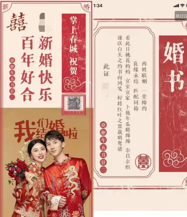 “结婚登报”火了，年轻人这份浪漫“刚刚好”
