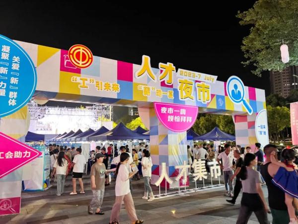 多地“人才夜市”开张!逛个夜市就把工作找了 多地“人才夜市”开张!逛个夜市就把工作找了