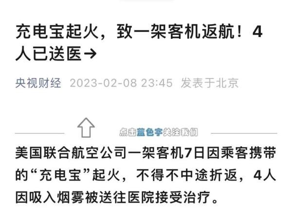 新规来了！充电宝没有这个标志，不能买、不能卖