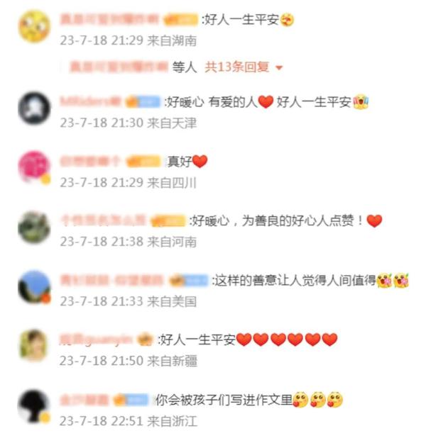 “你们会被孩子们写进作文里！”