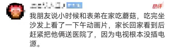 离谱!网友分享野生菌中毒经历:狗过来问我,菌子好吃不? 离谱!网友分享野生菌中毒经历:狗过来问我,菌子好吃不?