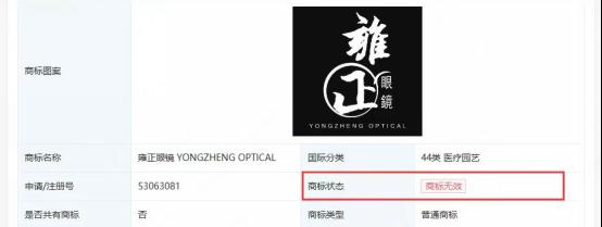 “溥仪眼镜”把“雍正眼镜”告了？网友：正常他俩是撞不上的…