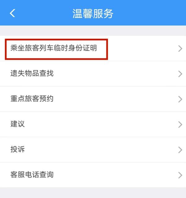 “儿童乘火车须带身份证”...铁路出新规？家长懵了！铁路部门也懵了...