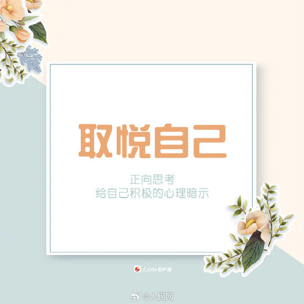 你应为自己做的9件事