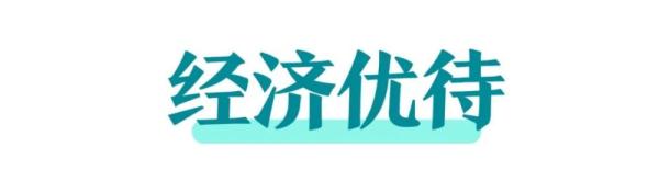 2023年大学毕业生参军优待来了！