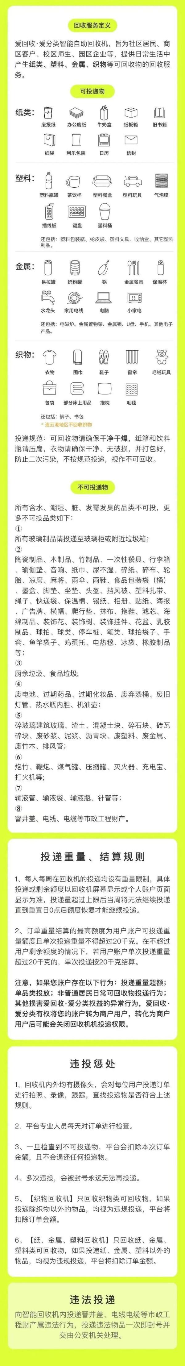 放进垃圾吐出“钱”！深圳这“神器”最近爆火→