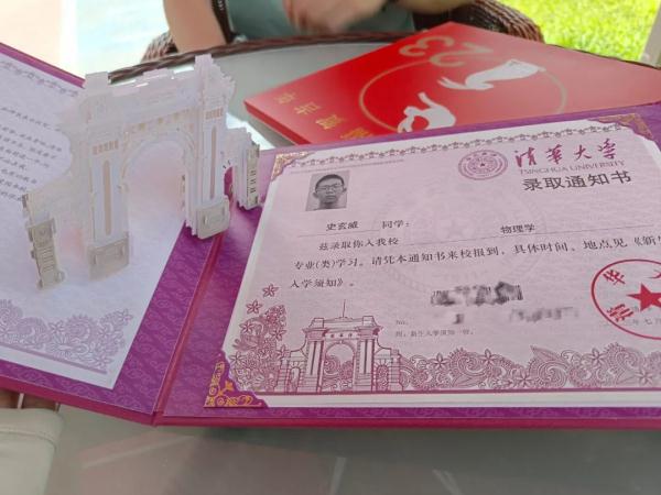 银川首封录取通知书已送达!来自清华大学! 银川首封录取通知书已送达!来自清华大学!