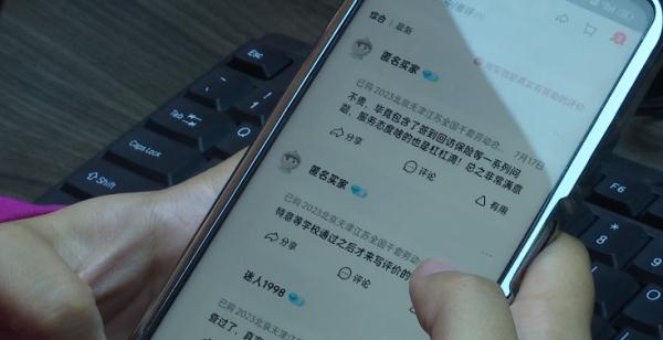 大学生实习证明,网购仅需100元?律师提醒:涉嫌违法! 大学生实习证明,网购仅需100元?律师提醒:涉嫌违法!