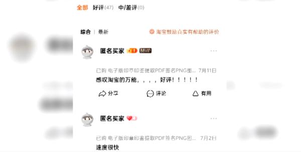 大学生实习证明,网购仅需100元?律师提醒:涉嫌违法! 大学生实习证明,网购仅需100元?律师提醒:涉嫌违法!