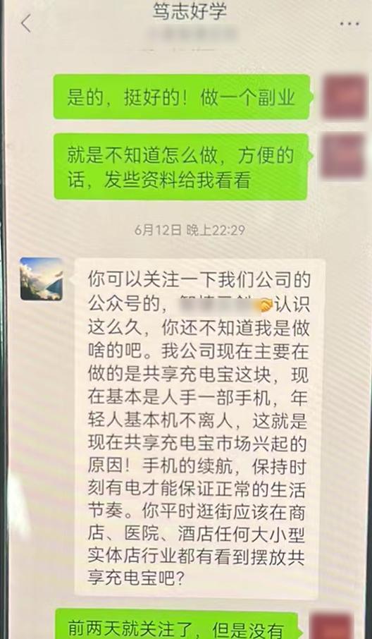 神操作！警察“骗”回186000元！