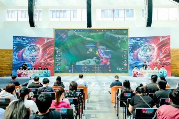 “峡谷”相逢勇者胜！职工线上线下共享“电竞盛宴”