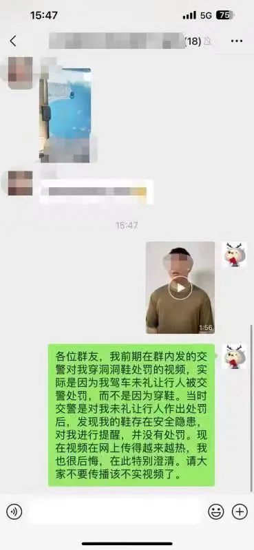 一男子穿“漏洞鞋”开车被罚100元记3分？当事人回应