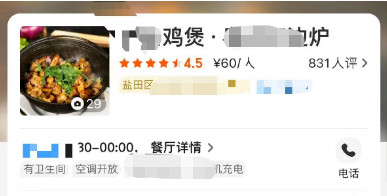 深圳一外卖商家因无证经营被要求整改，竟P了一张假证敷衍了事？！