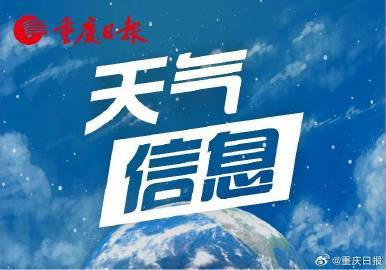 重庆多区县再发暴雨雷电预警 这5地为暴雨红色预警！